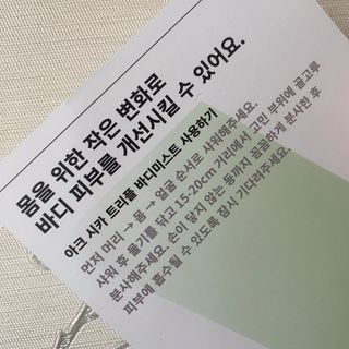 인스테드 아크 시카 트리플 바디미스트 — 5점을 준 리뷰어가 2021년 7월 올린 사용 사진