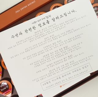 잠안올때 먹는 굿나잇 본황칠 이노큐 — 5점을 준 리뷰어가 2022년 7월 올린 사용 사진