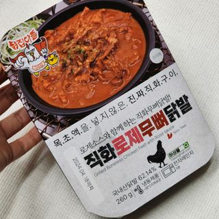[닭집아들 신제품] 직화무뼈국물닭발 & 직화로제무뼈닭발 — 5점을 준 리뷰어가 2023년 5월 올린 사용 사진