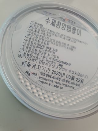 셰프애찬 수제 청양 맵짤이 400g — 5점을 준 리뷰어가 2022년 9월 올린 사용 사진