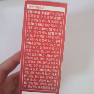 뉴트리션팩토리 비타프렙 하이퍼씨슬 밀크씨슬 900mg — 4.5점을 준 리뷰어가 2021년 9월 올린 사용 사진