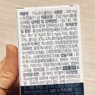 프리마인 홍삼의 강력한 에너지, 이제는 흡수율을 높인 최첨단 캡슐로 간편하게 초고속 충전하세요. — 4.5점을 준 리뷰어가 2022년 4월 올린 사용 사진