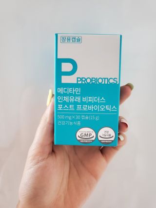 메디타민 인체유래 비피더스 포스트 프로바이오틱스 — 5점을 준 리뷰어가 2021년 5월 올린 사용 사진