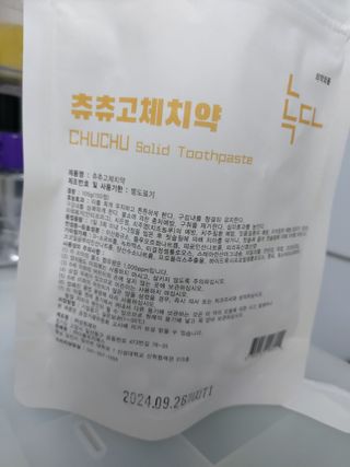 녹다 츄츄고체치약 150정 프로폴리스 죽염 씹는 치약 — 5점을 준 리뷰어가 2022년 12월 올린 사용 사진
