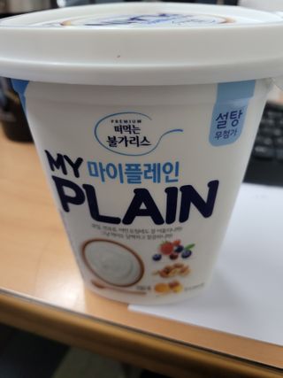 떠먹는불가리스 마이플레인 요거트 435g 6개입 — 5점을 준 리뷰어가 2021년 3월 올린 사용 사진