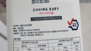 쿠잉베이비 에어워시 세탁세제,섬유유연제 1L — 5점을 준 리뷰어가 2023년 1월 올린 사용 사진