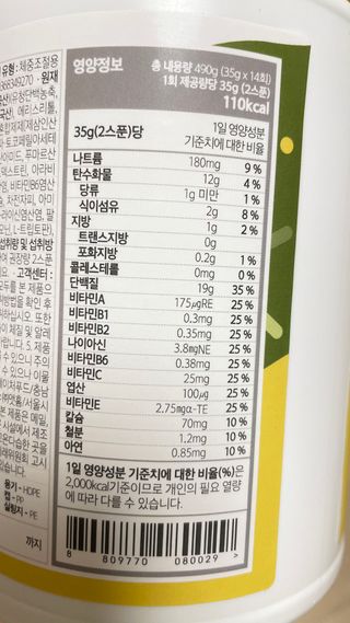 프로티원 단백질쉐이크 녹차맛 2주분 1통+보틀 — 4.5점을 준 리뷰어가 2021년 5월 올린 사용 사진