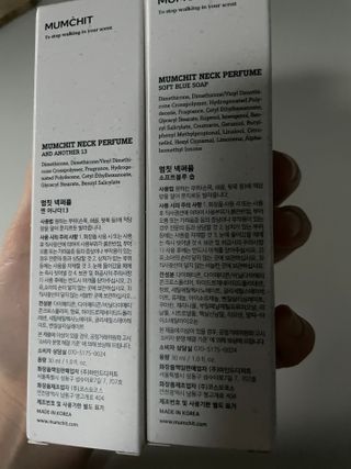 멈칫(MUMCHIT) 넥퍼퓸 NECKPERFUME 2가지 향 — 5점을 준 리뷰어가 2021년 11월 올린 사용 사진