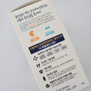 메이준뉴트리 더블액션 프리바이오틱스 플러스+ — 5점을 준 리뷰어가 2021년 4월 올린 사용 사진
