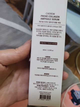 체르엠  프루브 콜라겐 앰플세럼 60ml 1병 — 5점을 준 리뷰어가 2022년 3월 올린 사용 사진