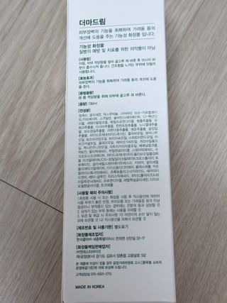 ★스마트 스토어 [올바이오] 더마크림 라이트 크림 130ml 저자극 보습 가려움개선 — 4.5점을 준 리뷰어가 2025년 2월 올린 사용 사진
