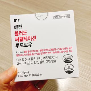 베터헬씨투모로우 베터 블러드 써큘레이션 투모로우 — 4.5점을 준 리뷰어가 2021년 2월 올린 사용 사진