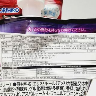 ORIHIRO 오리히로 곤약젤리 제로칼로리 130g 4종 4팩(맛별로 1팩씩) — 5점을 준 리뷰어가 2023년 1월 올린 사용 사진