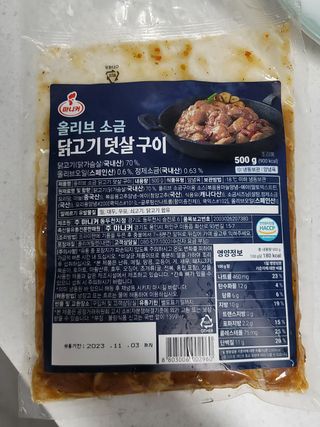 (주)마니커 마니커 닭고기 덧살구이 2종(올리브소금&핫칠리) [냉동 500g] — 4점을 준 리뷰어가 2022년 12월 올린 사용 사진