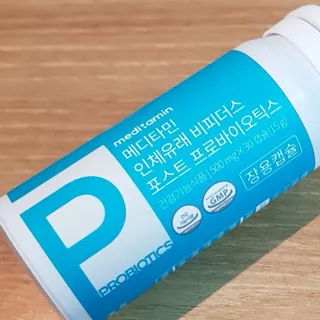 메디타민 인체유래 비피더스 포스트 프로바이오틱스 — 5점을 준 리뷰어가 2021년 9월 올린 사용 사진