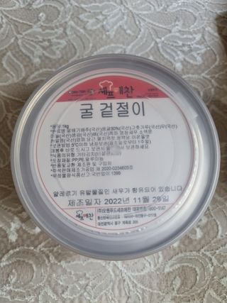 셰프애찬 별미김치 굴겉절이 1kg — 5점을 준 리뷰어가 2022년 12월 올린 사용 사진
