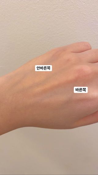 KISSY BAE 키시베이 키시베이 리얼화이트 톤업틴트 — 4점을 준 리뷰어가 2021년 9월 올린 사용 사진