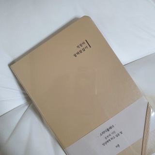 응원과 위로가 필요한 당신에게  리훈 하고싶은말 스터디 플래너 — 5점을 준 리뷰어가 2021년 3월 올린 사용 사진