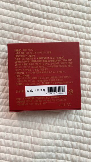 프리마인 귀족의 콜라겐, 92배 흡수율. 럭셔리 프리미엄 셀라브 콜라겐필름 30매 — 5점을 준 리뷰어가 2022년 8월 올린 사용 사진