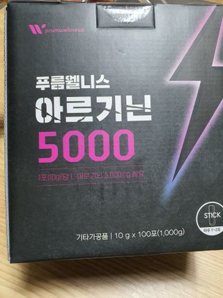 [푸름웰니스] 아르기닌 5000 (10g x 100포) — 5점을 준 리뷰어가 2022년 4월 올린 사용 사진