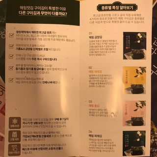 [해림맛김] 들기름에 구운 바삭바삭 김 4종 세트 + 1종 랜덤발송 총5개입 — 5점을 준 리뷰어가 2021년 2월 올린 사용 사진