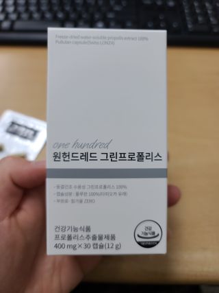 메디타민 원헌드레드 그린프로폴리스 — 5점을 준 리뷰어가 2021년 11월 올린 사용 사진