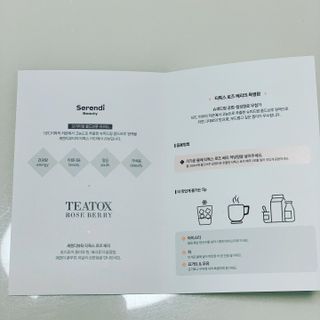세렌디뷰티_이너뷰티 티톡스 로즈 베리 — 4점을 준 리뷰어가 2021년 3월 올린 사용 사진