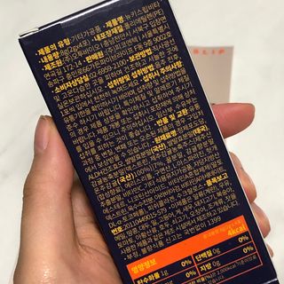 [키스립] 근복적인 숙취원인 해결 숙취해소제 키스립 코드레드487 2팩 & 뉴키스립비타 1box  set — 4.5점을 준 리뷰어가 2022년 3월 올린 사용 사진