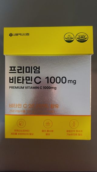 서울약사신협 프리미엄 비타민C 1,000mg_2.5g x 50포 — 5점을 준 리뷰어가 2021년 9월 올린 사용 사진