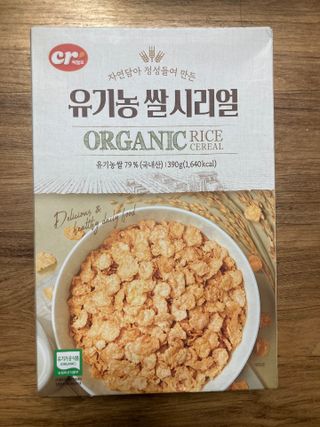씨알푸드 유기농 쌀 시리얼 390g + 갓 구운 유기농 발아통곡물 150g — 4.5점을 준 리뷰어가 2021년 12월 올린 사용 사진