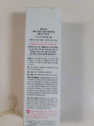 [후르디아] 주름 개선 기능성-석류 크림 미스트 — 5점을 준 리뷰어가 2021년 3월 올린 사용 사진