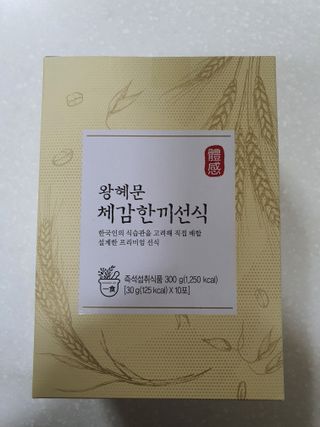 보의당 왕혜문 체감한끼선식 — 4점을 준 리뷰어가 2021년 11월 올린 사용 사진