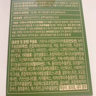 클린24시간 지중해로 쏙빠지다 1SET (800mg*60정) — 3.5점을 준 리뷰어가 2023년 7월 올린 사용 사진