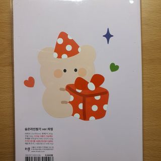 리훈 하밍이와 함께하는 숨은라인찾기 다이어트 플래너 — 4.5점을 준 리뷰어가 2021년 4월 올린 사용 사진