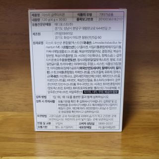 메디포스트 모비타 미쓰리 글루타치온 30포 — 5점을 준 리뷰어가 2022년 11월 올린 사용 사진