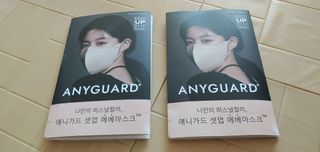 애니가드 셋업메베마스크 (대형 4컬러 + 중형 4컬러) — 5점을 준 리뷰어가 2022년 4월 올린 사용 사진