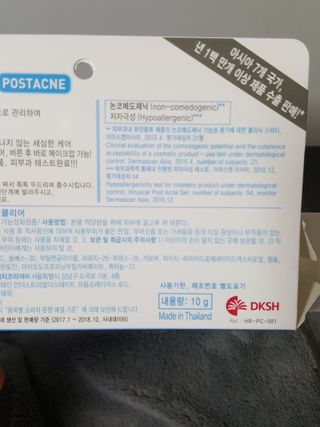 히루스카 포스트아크네 클리어 — 5점을 준 리뷰어가 2021년 1월 올린 사용 사진