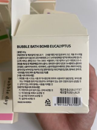 버블데이 배쓰밤 거품입욕제 버블바 6종 — 5점을 준 리뷰어가 2021년 8월 올린 사용 사진