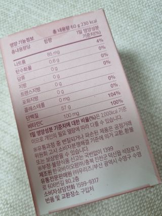 방방곳곳 청수체 콜라겐 — 3점을 준 리뷰어가 2022년 4월 올린 사용 사진