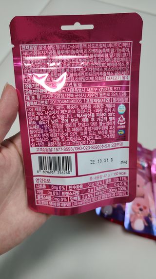 [팔도] 잔망루피젤리 믹스베리맛 42g 8개 — 5점을 준 리뷰어가 2022년 1월 올린 사용 사진
