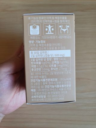 슬림플래닛 잔티젠 600mg 굿밤 다이어트 — 5점을 준 리뷰어가 2021년 10월 올린 사용 사진