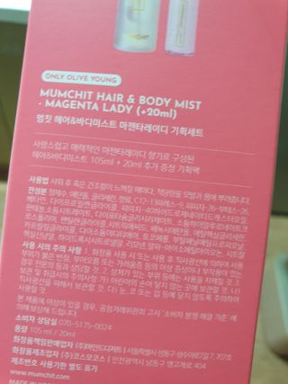 멈칫(MUMCHIT) 멈칫 마젠타레이디 기획세트 — 4점을 준 리뷰어가 2022년 3월 올린 사용 사진