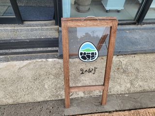 좋아님이 올린 리뷰 사진 1