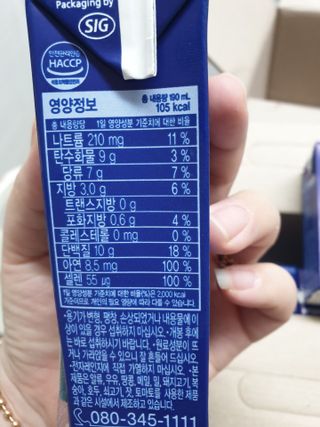 이롬 erom 닥터스 프로틴 골드 — 4점을 준 리뷰어가 2021년 4월 올린 사용 사진