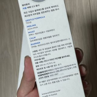 화이트리 비움 데일리 토너, 바하 0.5토너 세트 — 5점을 준 리뷰어가 2021년 2월 올린 사용 사진