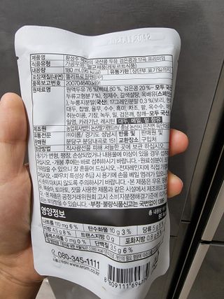 이롬 황성주 박사의 국산콩 두유 검은콩과 17곡 프리미엄 — 5점을 준 리뷰어가 2021년 5월 올린 사용 사진