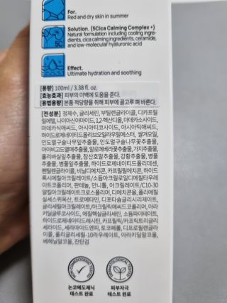 랑벨 수퍼내츄럴 아쿠아 수딩 크림 100ml — 5점을 준 리뷰어가 2022년 7월 올린 사용 사진