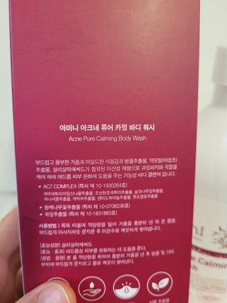 아미니 아크네 퓨어카밍 바디워시 500ml — 5점을 준 리뷰어가 2021년 7월 올린 사용 사진