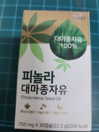nfp 피놀라 대마종자유 — 5점을 준 리뷰어가 2021년 5월 올린 사용 사진