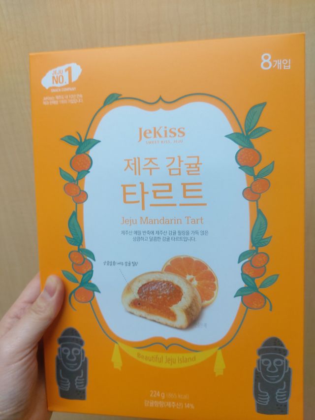 제주 감귤 타르트 리뷰 사진